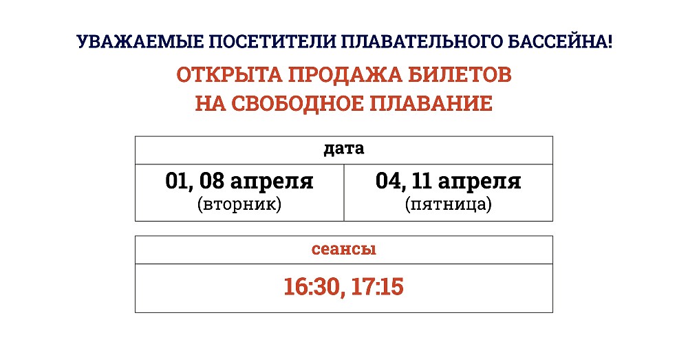 ОТКРЫТЫ СЕАНСЫ ДЛЯ РАЗОВОГО ПОСЕЩЕНИЯ