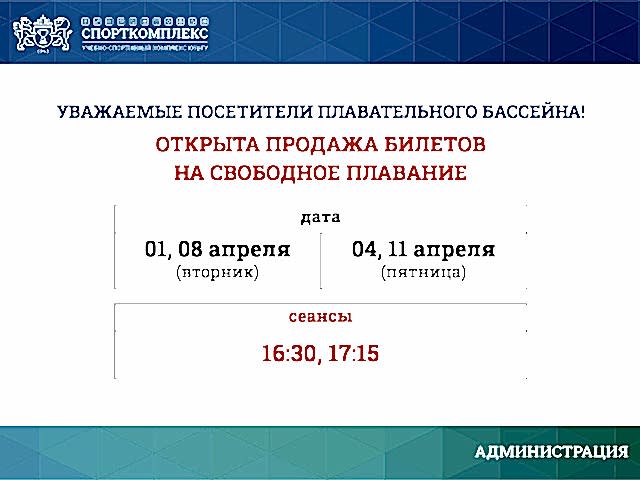 ОТКРЫТЫ СЕАНСЫ ДЛЯ РАЗОВОГО ПОСЕЩЕНИЯ