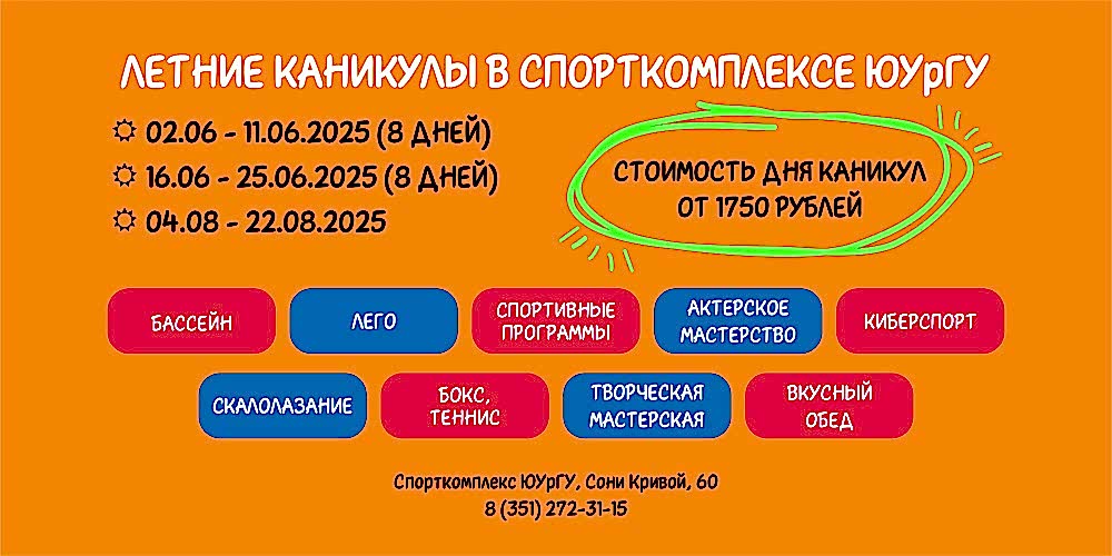 ОТКРЫТА ЗАПИСЬ НА ЛЕТНИЕ СПОРТИВНЫЕ КАНИКУЛЫ В ДСК "ОЛИМПИК"