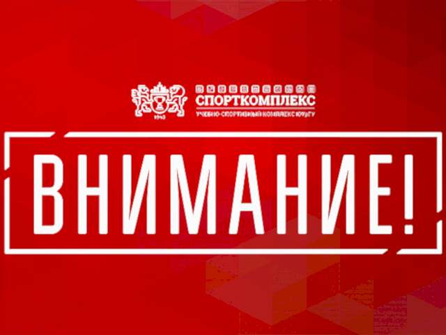 Уважаемые клиенты!