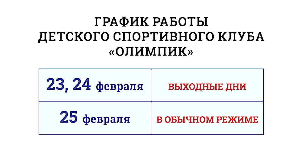 Уважаемые родители, обратите внимание!