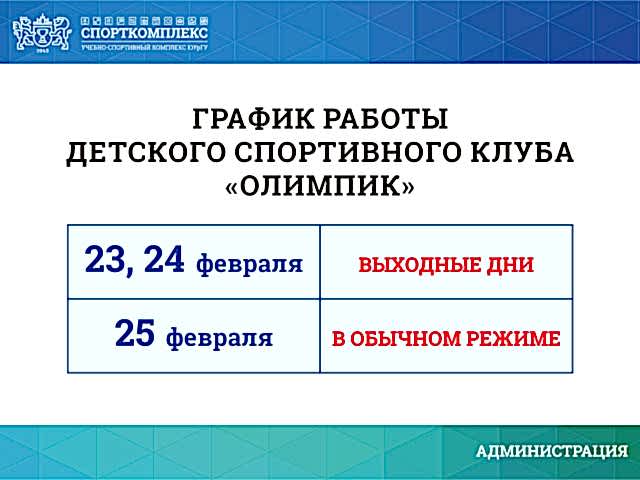 Уважаемые родители, обратите внимание!