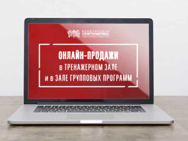 Уважаемые посетители Спорткомплекса ЮУрГУ!
