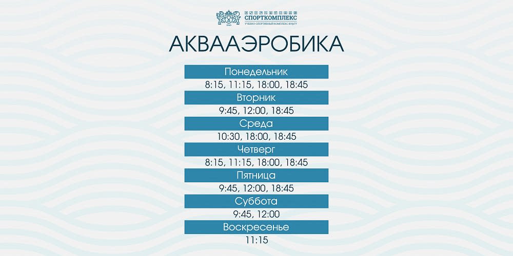 Уважаемые посетители Спорткомплекса, обратите внимание!