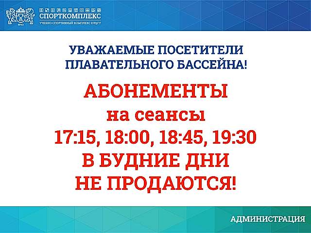 ВНИМАНИЕ!