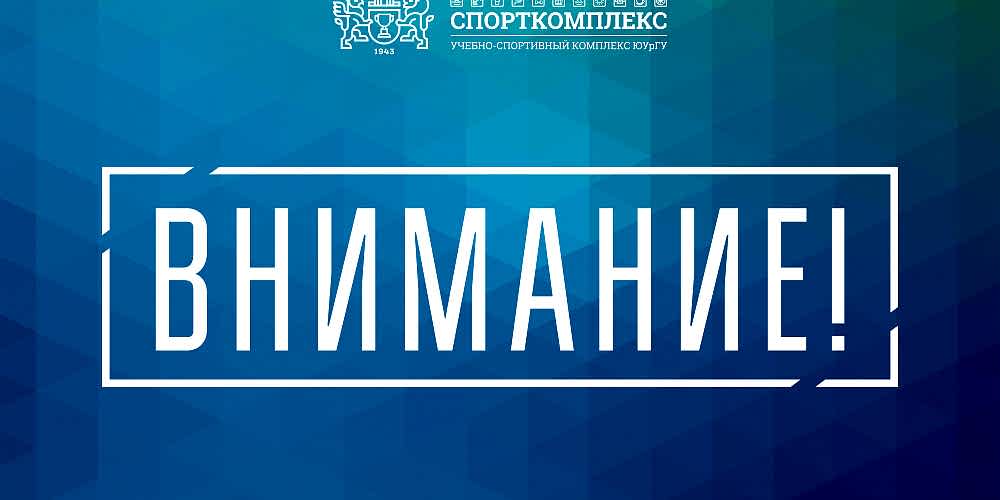 Расписание занятий по плаванию с тренером групп детей и подростков с 5 августа по 30 августа 2021г.