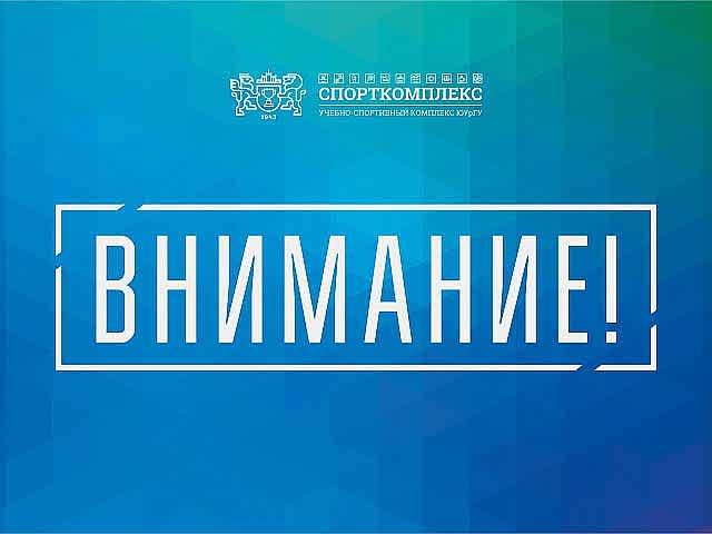 Уважаемые родители!