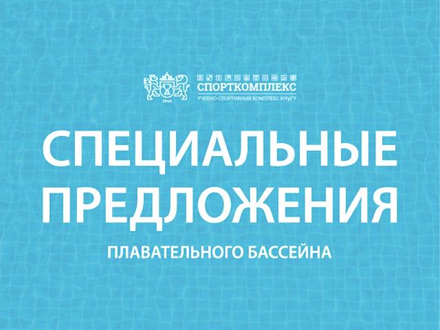 СПЕЦИАЛЬНЫЕ ПРЕДЛОЖЕНИЯ