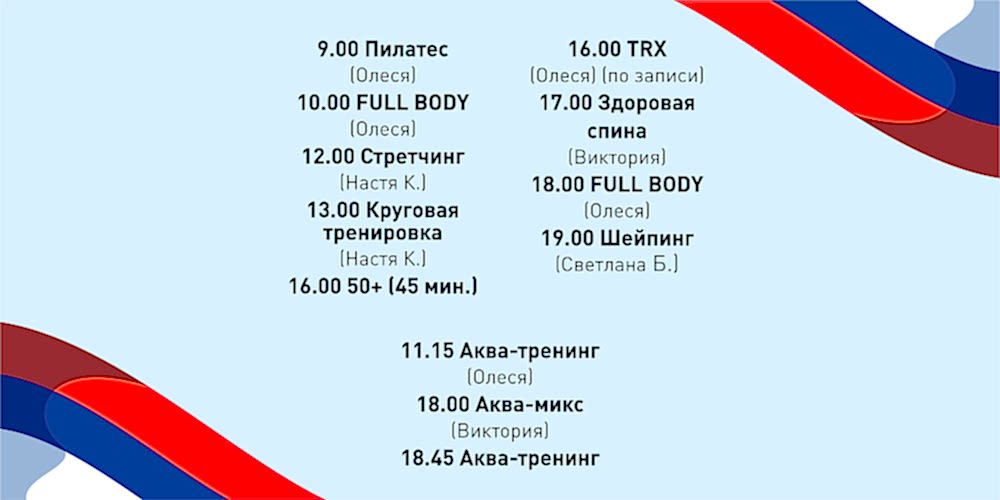 Уважаемые посетители ЗАЛА ГРУППОВЫХ ПРОГРАММ Спорткомплекса ЮУрГУ, обратите внимание!