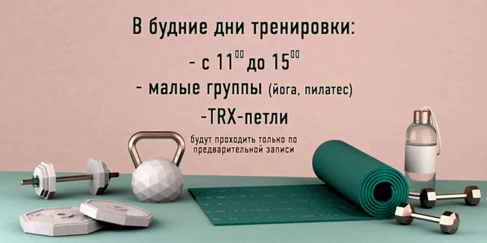 Уважаемые клиенты зала групповых программ Спорткомплекса, обратите внимание!