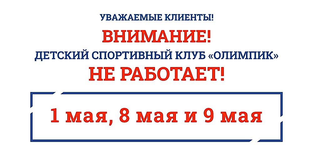Уважаемые родители, обратите внимание!