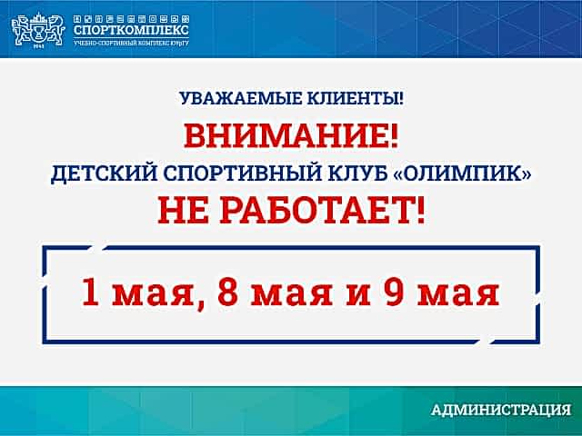 Уважаемые родители, обратите внимание!