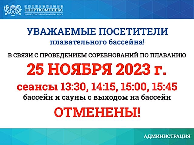 Внимание! Отмена дневных сеансов