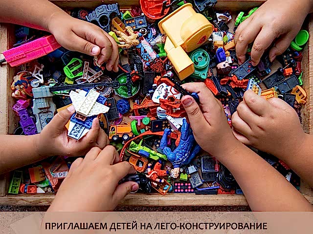 Детский спортивный клуб «Олимпик» приглашает на занятия в группы ЛЕГО-конструирование