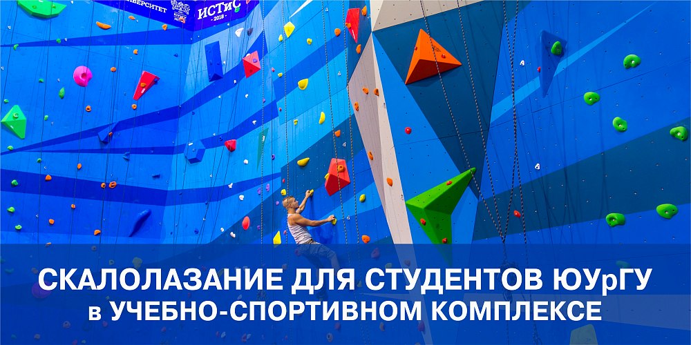 Открыт НАБОР в специальную группу по СКАЛОЛАЗАНИЮ!