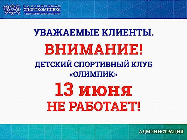 Уважаемые клиенты! 