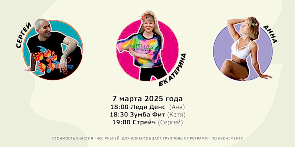 Праздник для девчат!