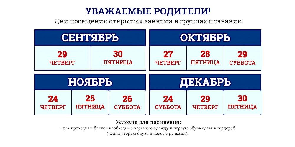 Уважаемые родители, обратите внимание!