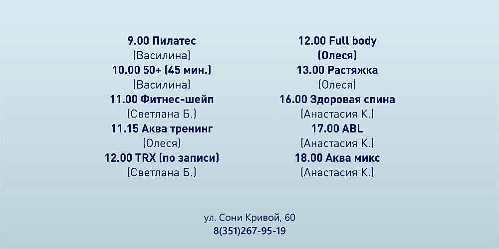 Уважаемые посетители ЗАЛА ГРУППОВЫХ ПРОГРАММ Спорткомплекса ЮУрГУ, обратите внимание!