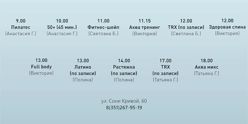 Уважаемые посетители ЗАЛА ГРУППОВЫХ ПРОГРАММ Спорткомплекса ЮУрГУ, обратите внимание!