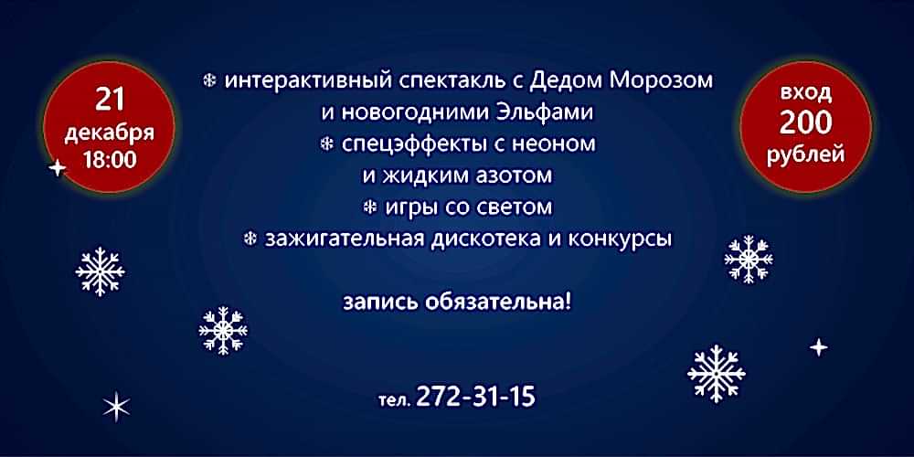 NEONовая ЁЛКА