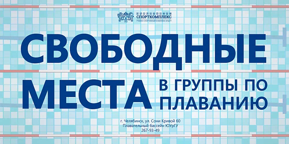 Уважаемые родители! СВОБОДНЫЕ МЕСТА В ГРУППЫ ПО ПЛАВАНИЮ!