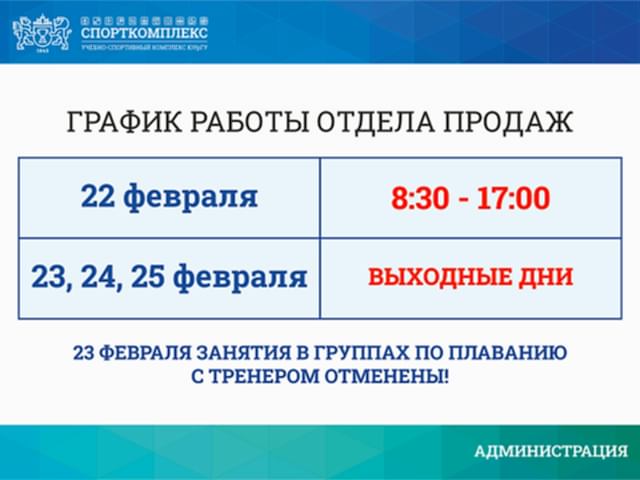 График работы в праздничные дни