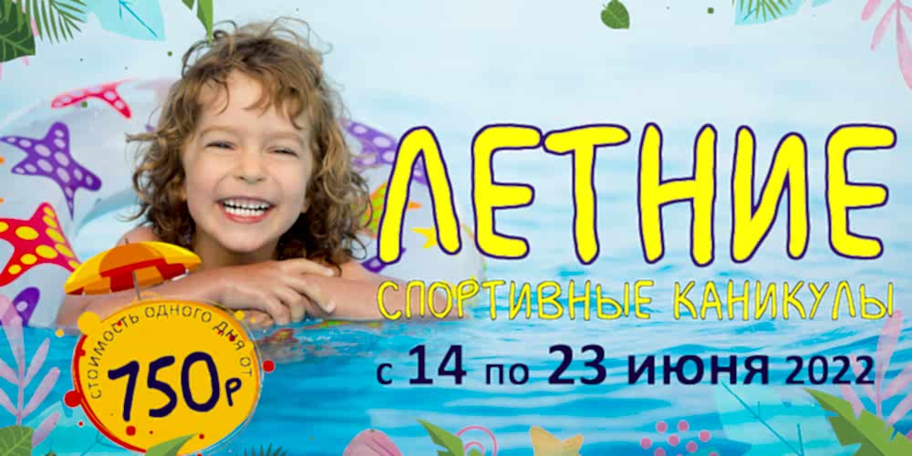 Незабываемое лето!