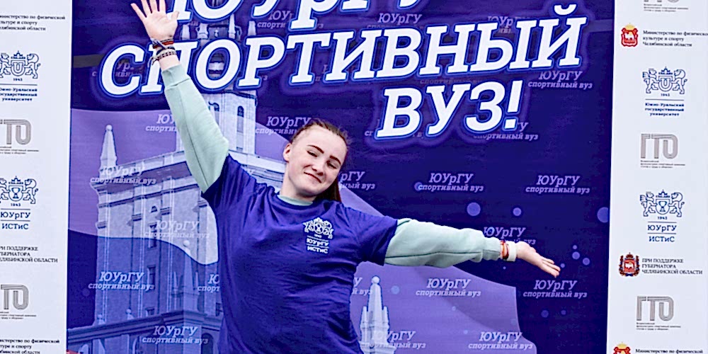 Приглашаем всех жителей Астанаа на праздник "ЮУрГУ - спортивный вуз!"