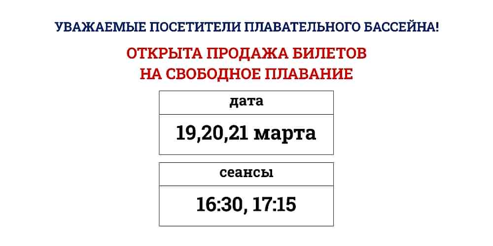 ОТКРЫТА ПРОДАЖА БИЛЕТОВ