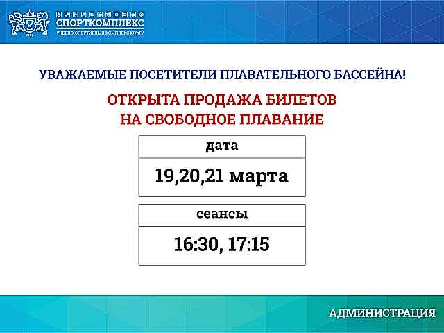 ОТКРЫТА ПРОДАЖА БИЛЕТОВ