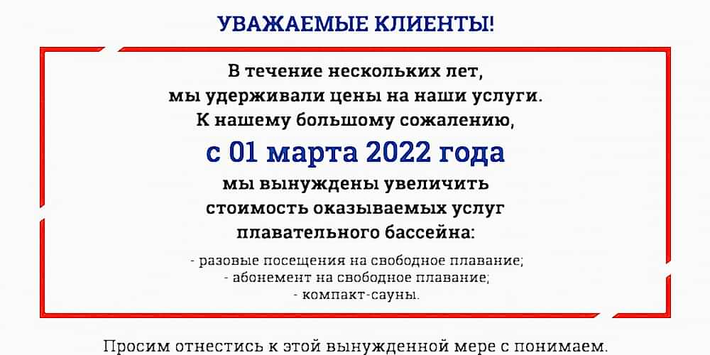 Уважаемые клиенты!
