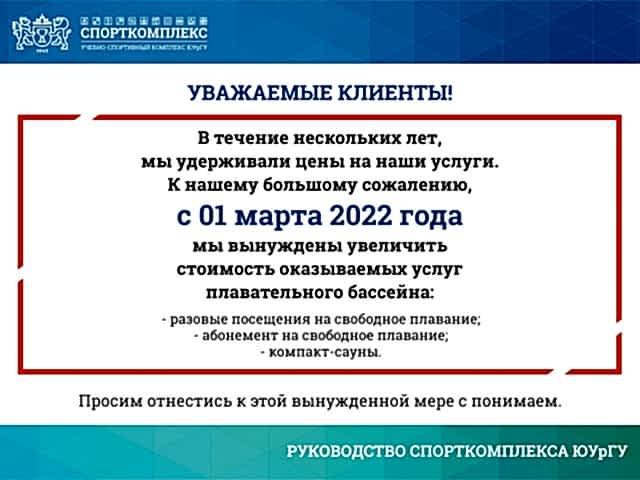 Уважаемые клиенты!