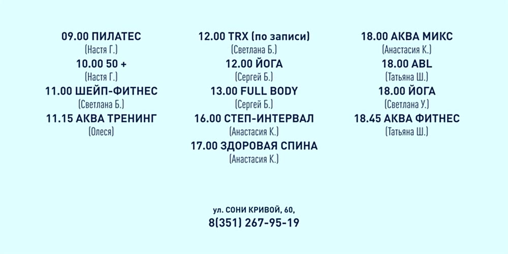 Изменения в расписании групповых уроков
