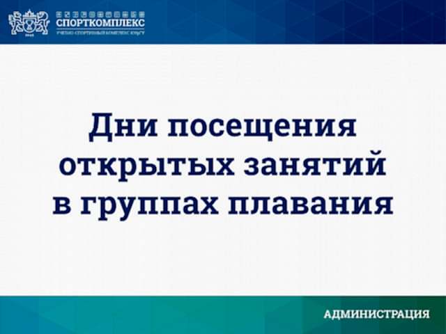Уважаемые родители, обратите внимание!