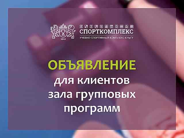 Уважаемые клиенты, будьте внимательны!