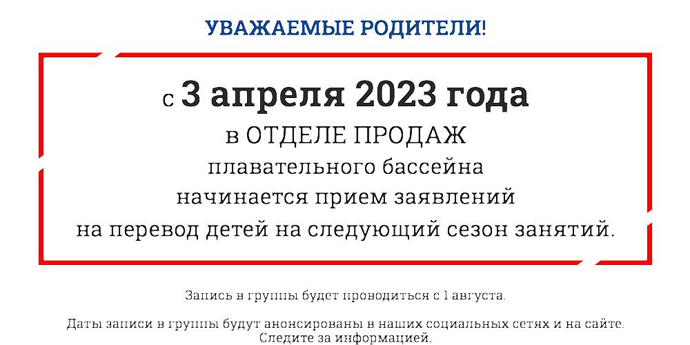 Уважаемые родители, обратите внимание!