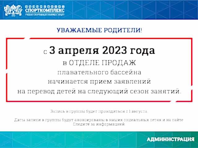 Уважаемые родители, обратите внимание!