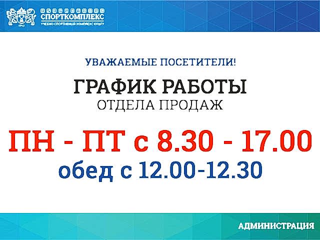 Уважаемые посетители плавательного бассейна!