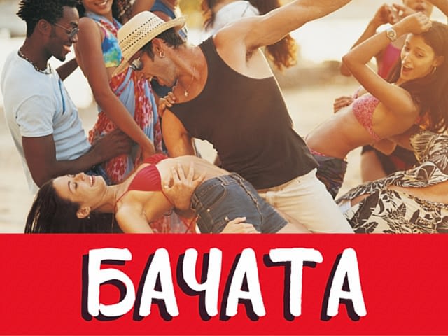 Друзья! Приглашаем вас на БЕСПЛАТНЫЙ ОТКРЫТЫЙ УРОК ПО БАЧАТЕ!