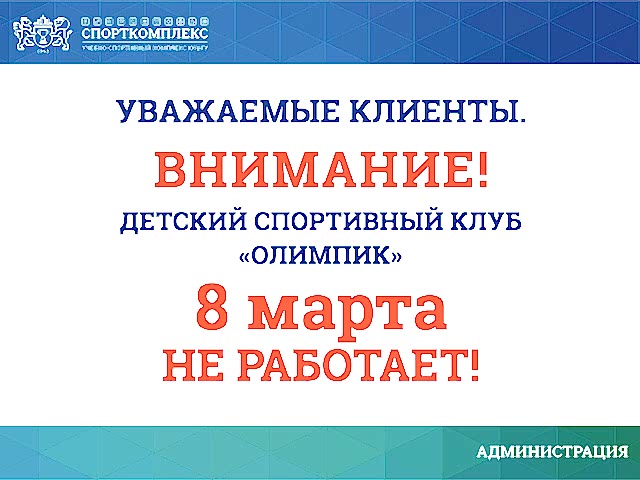 Уважаемые родители, обратите внимание!