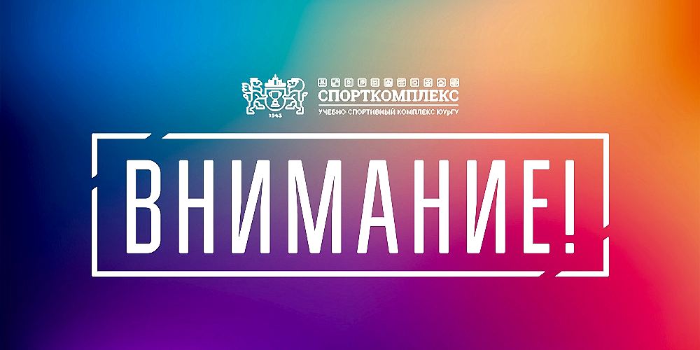 ОТКРЫТА ПРЕДЗАПИСЬ НА НОВЫЙ ПЛАВАТЕЛЬНЫЙ СЕЗОН 2025-2026ГГ