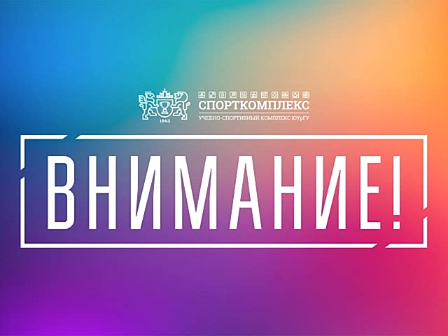 ОТКРЫТА ПРЕДЗАПИСЬ НА НОВЫЙ ПЛАВАТЕЛЬНЫЙ СЕЗОН 2025-2026ГГ