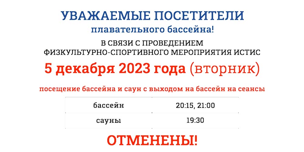 Уважаемые посетители, внимание!