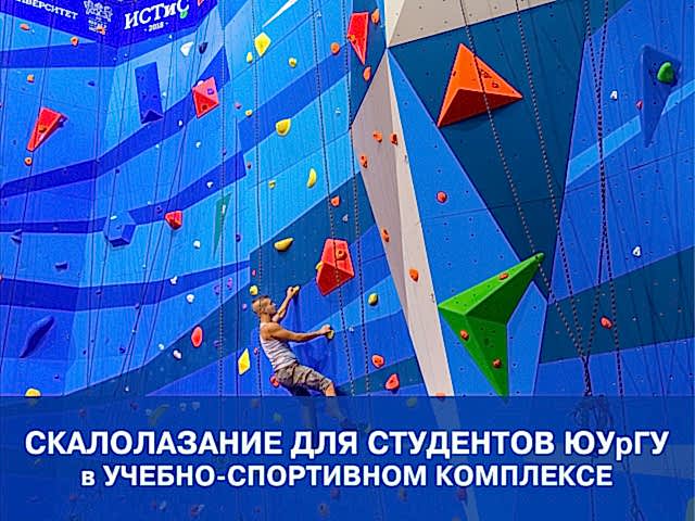 Открыт НАБОР в специальную группу по СКАЛОЛАЗАНИЮ!