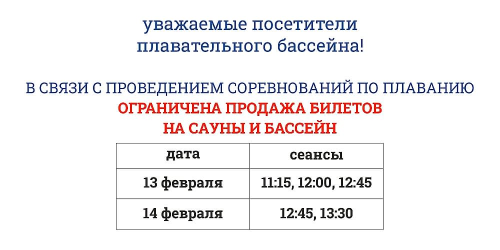 Внимание, соревнования!