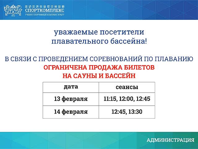 Внимание, соревнования!