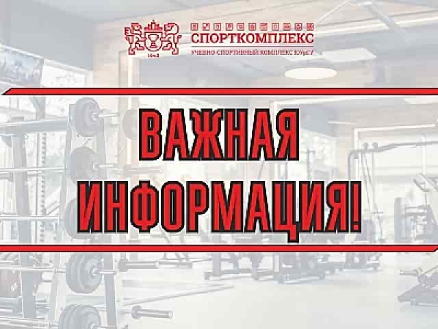 Уважаемые клиенты Тренажерного Центра "ОЛИМПИЯ"